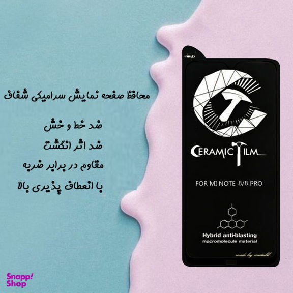 محافظ صفحه نمایش سرامیکی راین (Rhine) مدل CER_MTR مناسب موبایل شیایومی Redmi Note 8 Pro