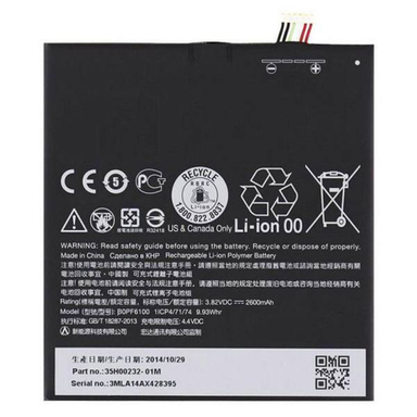 باتری گوشی اچ تی سی (HTC) مدل D826