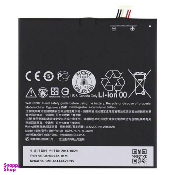 باتری گوشی اچ تی سی (HTC) مدل D826