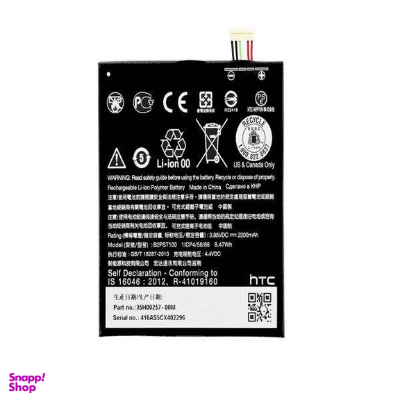 باتری گوشی اچ تی سی (HTC) مدل D628