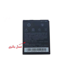 باتری گوشی اچ تی سی (HTC) مدل D500