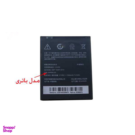 باتری گوشی اچ تی سی (HTC) مدل D516