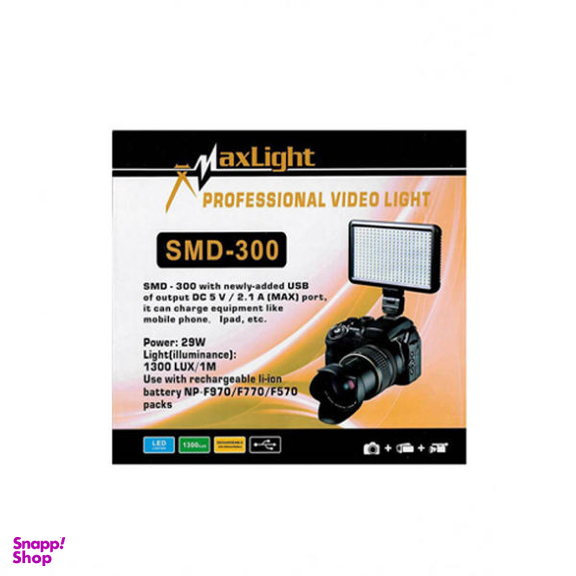 نور ثابت مکس لایت مدل SMD-300 کد 825