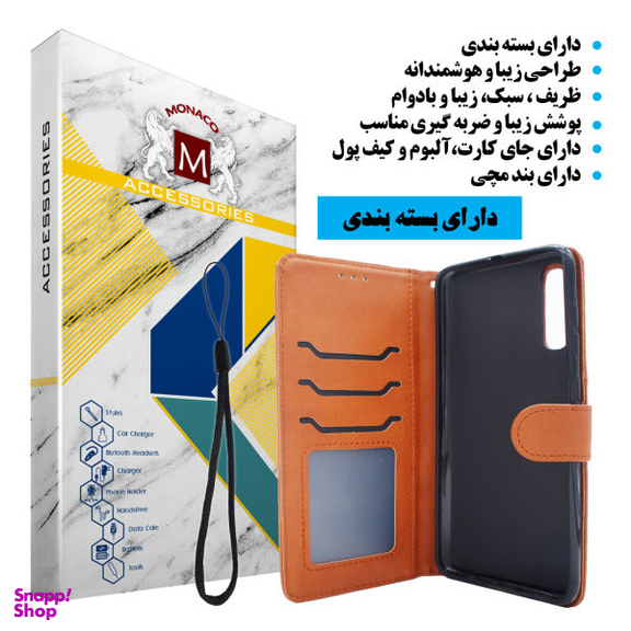 کیف کلاسوری موناکو (Monaco) مدل MC003 مناسب موبایل سامسونگ Galaxy A70