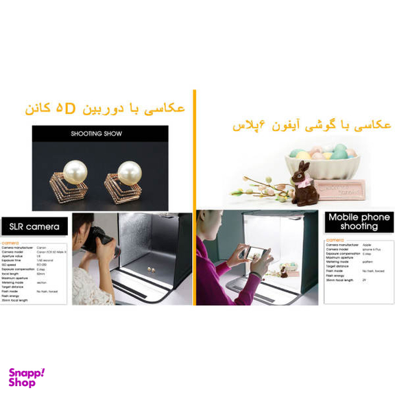 چادر عکاسی وسکات مدل C70 ابعاد 70×70 سانتی متر