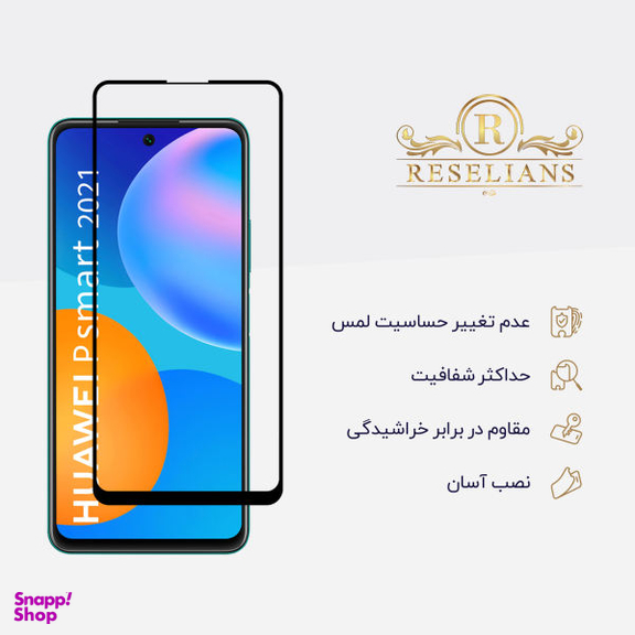 محافظ صفحه نمایش رزلیانس (Reselians) مدل RSG مناسب موبایل هوآوی P smart 2021