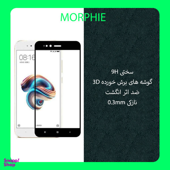 محافظ صفحه نمایش مورفی (Morphie) مدل MG9 مناسب موبایل شیایومی Mi A1/5X