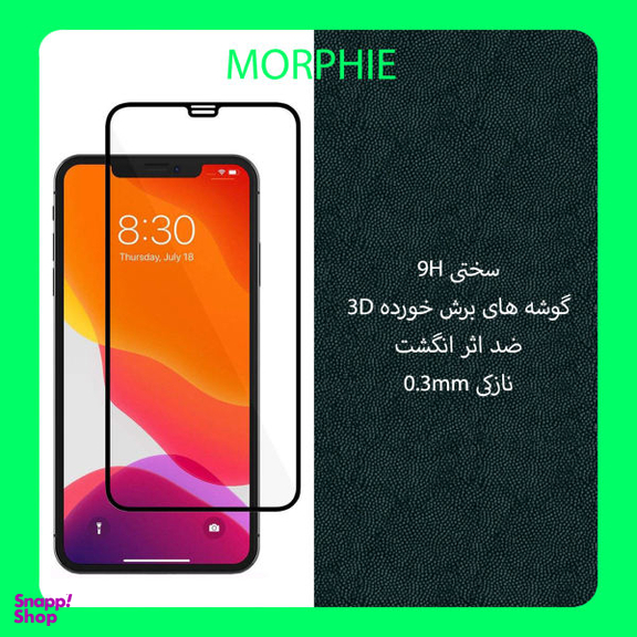 کاور مورفی (Morphie) مدل GA7 مناسب موبایل اپل iPhone X/XS به همراه محافظ صفحه نمایش