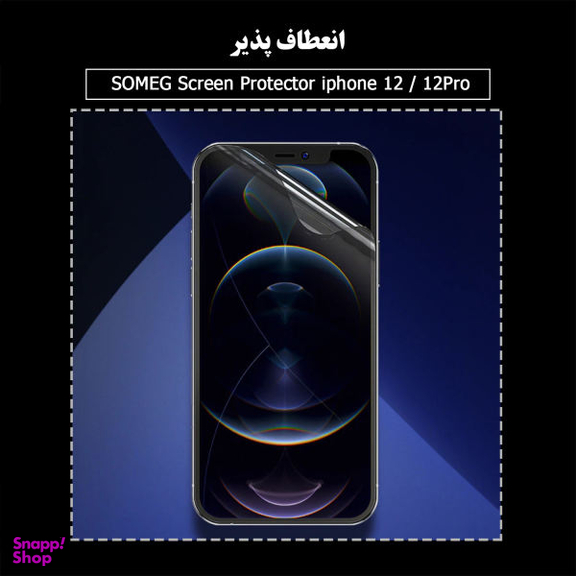 محافظ صفحه نمایش سرامیکی سومگ (Someg) مدل Ruby-12 مناسب موبایل اپل iPhone 12 / 12 Pro