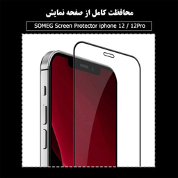 محافظ صفحه نمایش سرامیکی سومگ (Someg) مدل Ruby-12 مناسب موبایل اپل iPhone 12 / 12 Pro