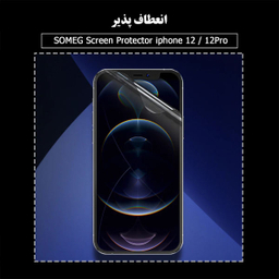 محافظ صفحه نمایش سرامیکی سومگ (Someg) مدل Ruby-12 مناسب موبایل اپل iPhone 12 / 12 Pro
