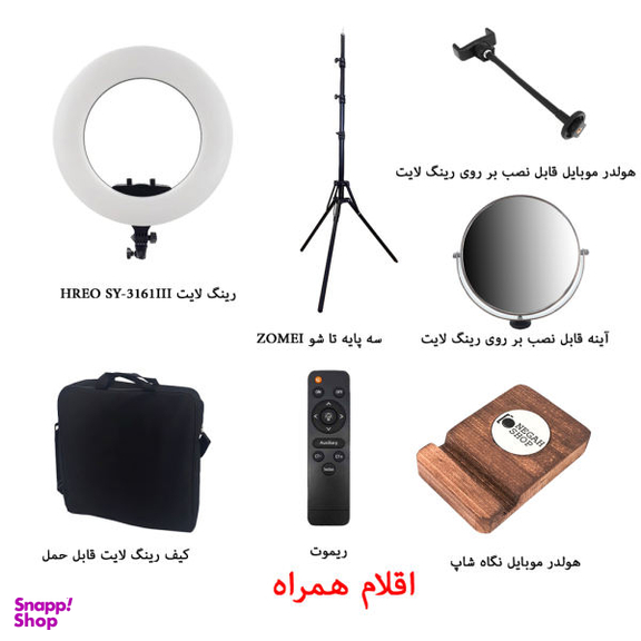 رینگ لایت مدل HERO SY-3161 III