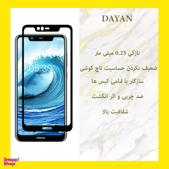 محافظ صفحه نمایش دایان (Dayan) مدل DAY_1 مناسب موبایل نوکیا 5.1