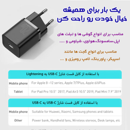 شارژر دیواری باسیوس مدل Quick Charger 20W