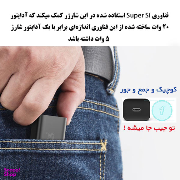 شارژر دیواری باسیوس مدل Quick Charger 20W