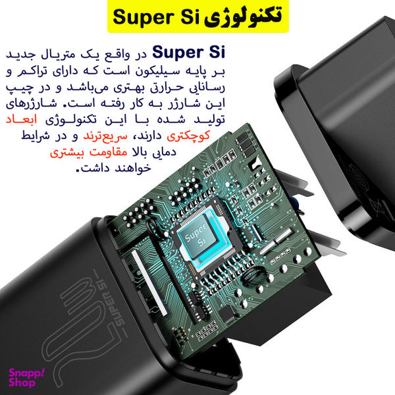 شارژر دیواری باسیوس مدل Quick Charger 20W