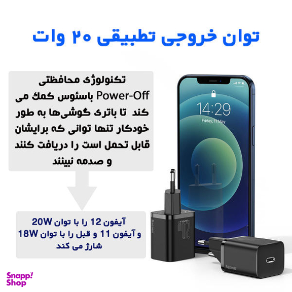شارژر دیواری باسیوس مدل Quick Charger 20W