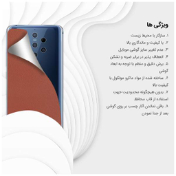 برچسب پوششی راک اسپیس طرح Leather-BR مناسب برای گوشی موبایل نوکیا 9 Pureview