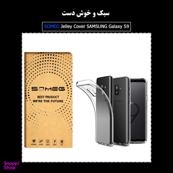 کاور سومگ (Someg) مدل SMG-JLY9 مناسب موبایل سامسونگ Galaxy S9
