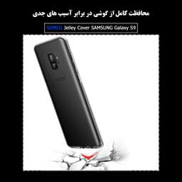 کاور سومگ (Someg) مدل SMG-JLY9 مناسب موبایل سامسونگ Galaxy S9