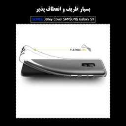 کاور سومگ (Someg) مدل SMG-JLY9 مناسب موبایل سامسونگ Galaxy S9