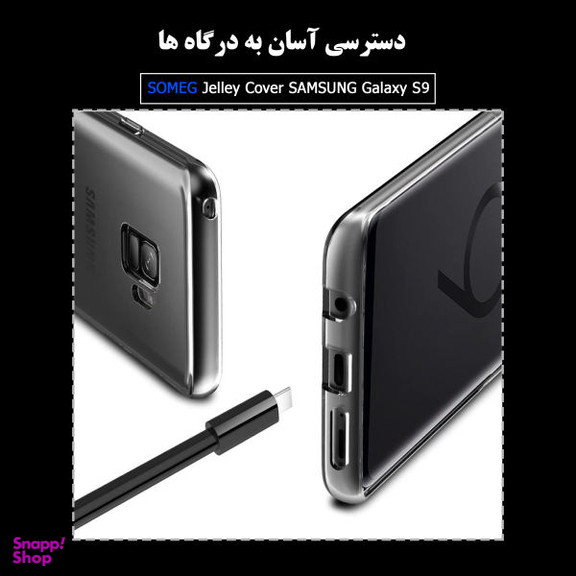کاور سومگ (Someg) مدل SMG-JLY9 مناسب موبایل سامسونگ Galaxy S9