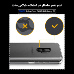 کاور سومگ (Someg) مدل SMG-JLY9 مناسب موبایل سامسونگ Galaxy S9