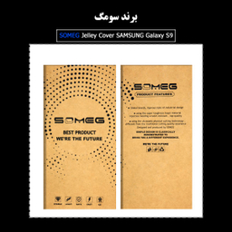کاور سومگ (Someg) مدل SMG-JLY9 مناسب موبایل سامسونگ Galaxy S9