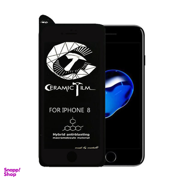 کاور مورفی (Morphie) مدل MSAR_2 مناسب موبایل اپل iPhone 8 به همراه محافظ صفحه نمایش سرامیکی بسته 2 عددی
