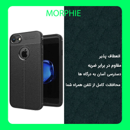 کاور مورفی (Morphie) مدل MSAR_2 مناسب موبایل اپل iPhone 8 به همراه محافظ صفحه نمایش سرامیکی بسته 2 عددی