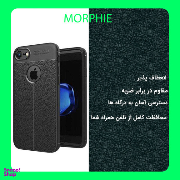 کاور مورفی (Morphie) مدل MSAR_2 مناسب موبایل اپل iPhone 8 به همراه محافظ صفحه نمایش سرامیکی بسته 2 عددی