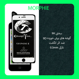 کاور مورفی (Morphie) مدل MSAR_2 مناسب موبایل اپل iPhone 8 به همراه محافظ صفحه نمایش سرامیکی بسته 2 عددی