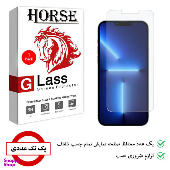 محافظ صفحه نمایش شیشه ای هورس (Horse) مدل SMP01 مناسب برای گوشی موبایل اپل iPhone 13 mini