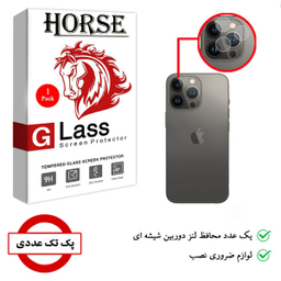محافظ لنز دوربین هورس (Horse) مدل SGL01 مناسب برای گوشی موبایل اپل iPhone 13 Pro