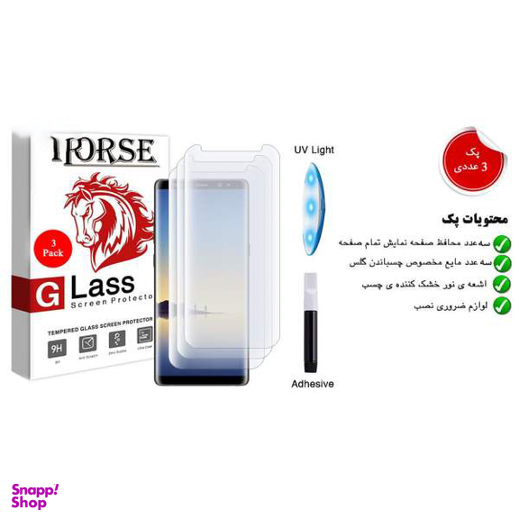 محافظ صفحه نمایش یووی لایت هورس مدل LVB مناسب برای گوشی موبایل سامسونگ Galaxy Note 9 بسته سه عددی