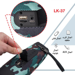 اسپیکر بلوتوثی قابل حمل لیتو مدل LK-37