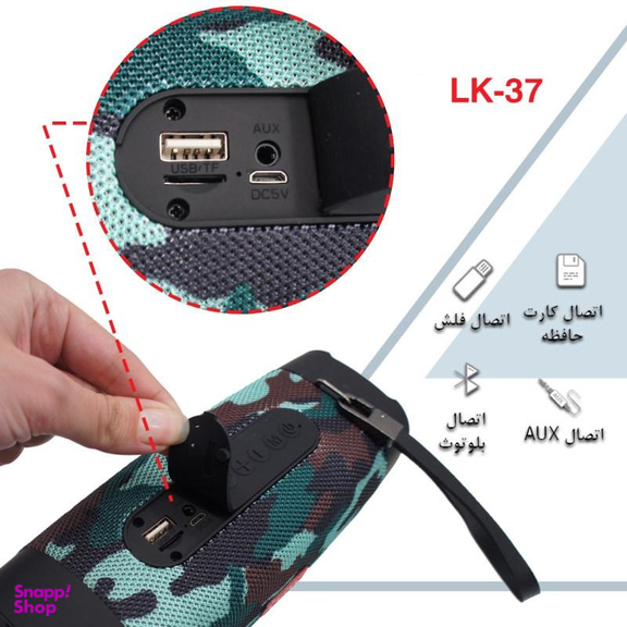 اسپیکر بلوتوثی قابل حمل لیتو مدل LK-37