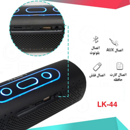 اسپیکر بلوتوثی قابل حمل لیتو مدل LK-44
