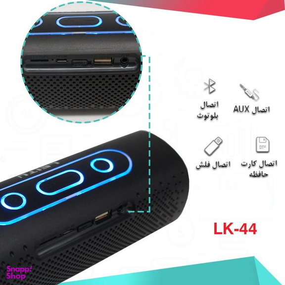 اسپیکر بلوتوثی قابل حمل لیتو مدل LK-44