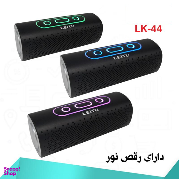 اسپیکر بلوتوثی قابل حمل لیتو مدل LK-44