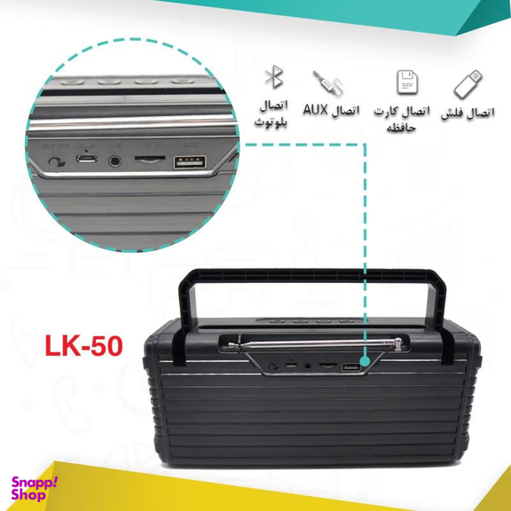 اسپیکر بلوتوثی قابل حمل لیتو (Leitu) مدل LK-50