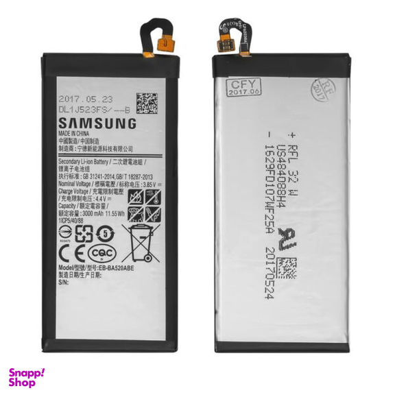 باتری گوشی سامسونگ (Samsung) مدل A5