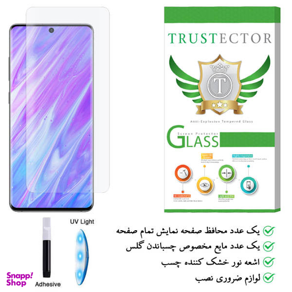 محافظ صفحه نمایش یووی لایت تراستکتور مدل UVT مناسب برای گوشی موبایل سامسونگ Galaxy S20 Ultra