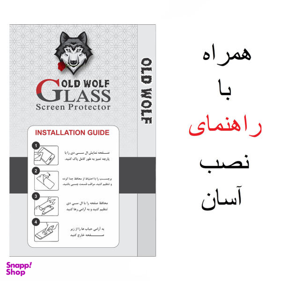 محافظ صفحه نمایش اولد ولف مدل A70S_FULL مناسب برای گوشی موبایل سامسونگ Galaxy A70S