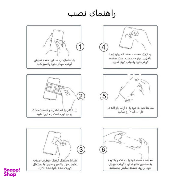 محافظ صفحه نمایش بوف مدل Neon مناسب گوشی اپل Iphone 13 Pro Max