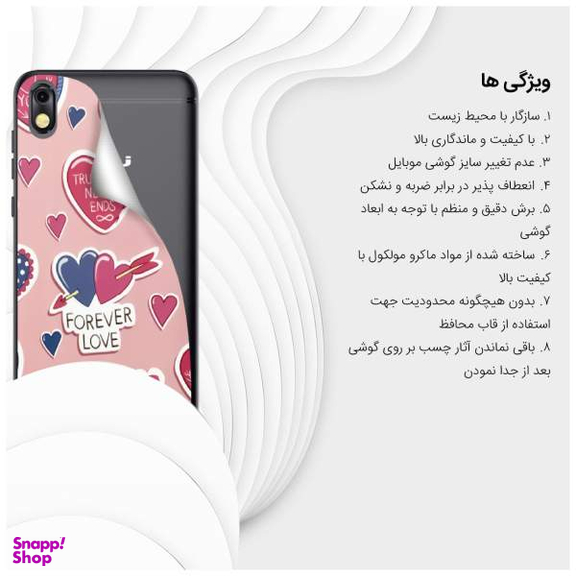 برچسب پوششی راک اسپیس طرح For Ever مناسب برای گوشی موبایل بلو Grand M2