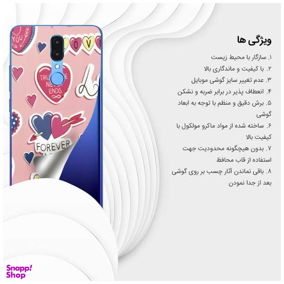 برچسب پوششی راک اسپیس طرح For Ever مناسب برای گوشی موبایل بلو G9