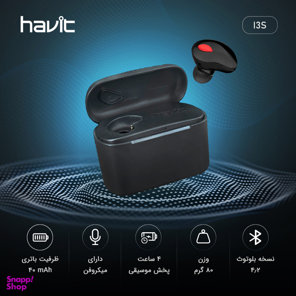 هدفون بی سیم هویت (Havit) مدل I3S