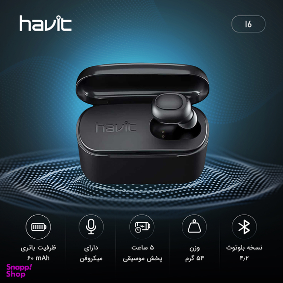 هدفون بی سیم هویت (Havit) مدل I6