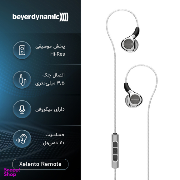 هدفون بیرداینامیک (Beyerdynamic) مدل Xelento Remote